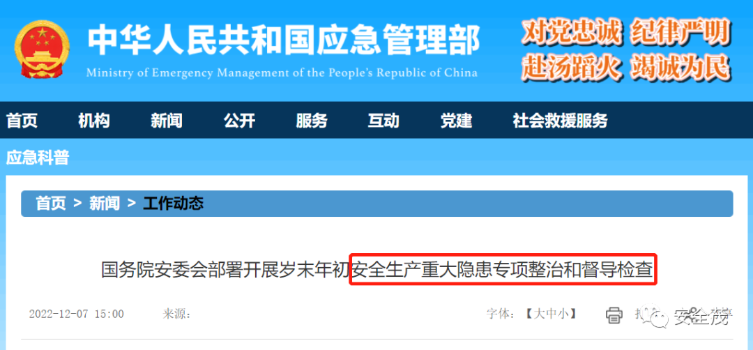 离谱！安监员要挟企业谋取195万！国务院：不得随意停工停产，坚决避免一刀切！