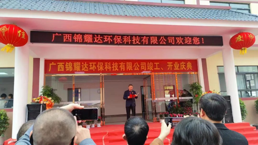 首个湾区入桂最大粉末涂料企业盛大开业！当地领导及相关客户前来祝贺
