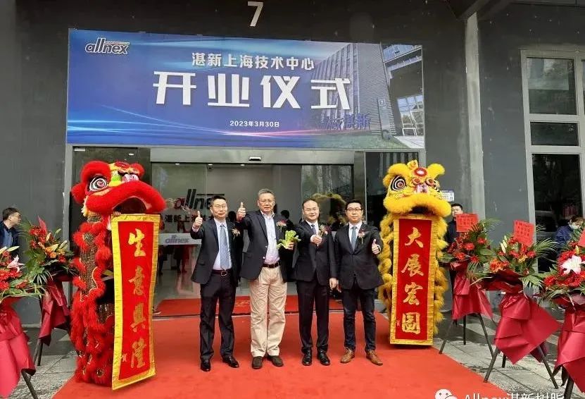 重量级树脂企业新动向——上海科技中心盛大开业！