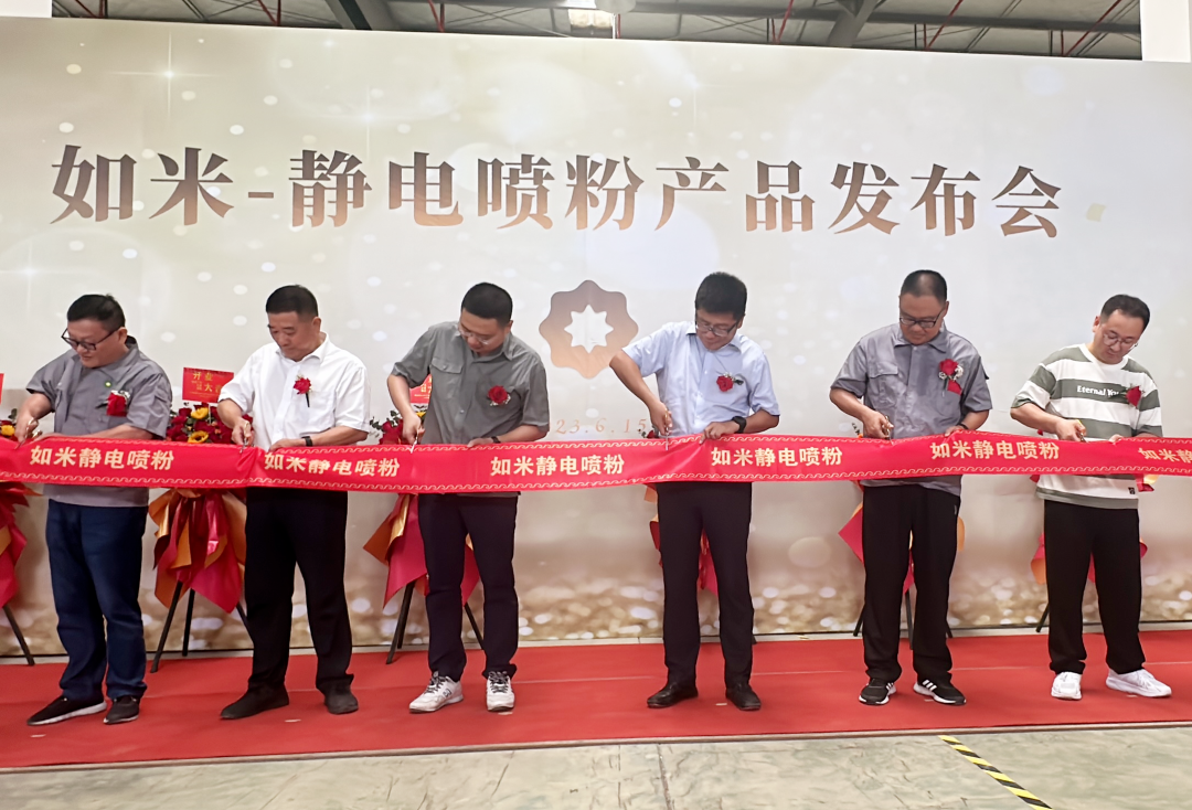 这家企业静电喷粉产品发布会顺利召开！未来计划与设备商合资成立粉末工厂