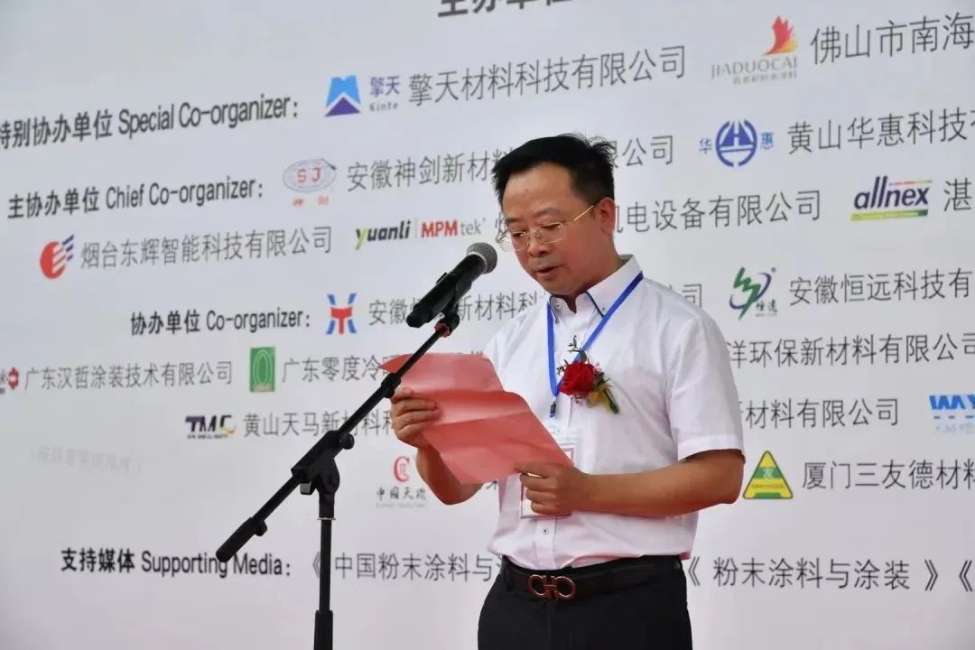 粉末行业年会盛大召开！这一“领头羊”企业表现亮眼