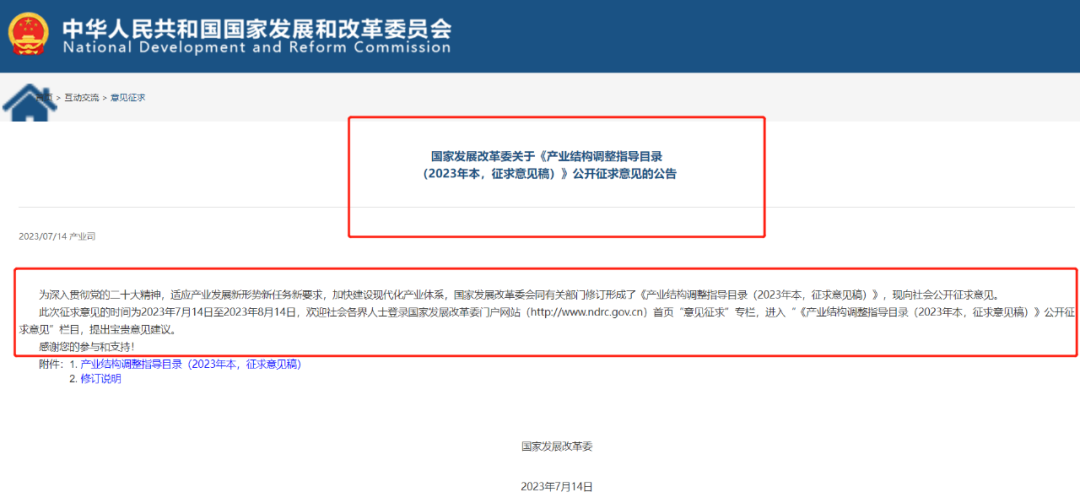 重大利好！TGIC体系粉末涂料（密闭生产装置）不再是“限制类”，国家公布新版产业结构调整指导目录