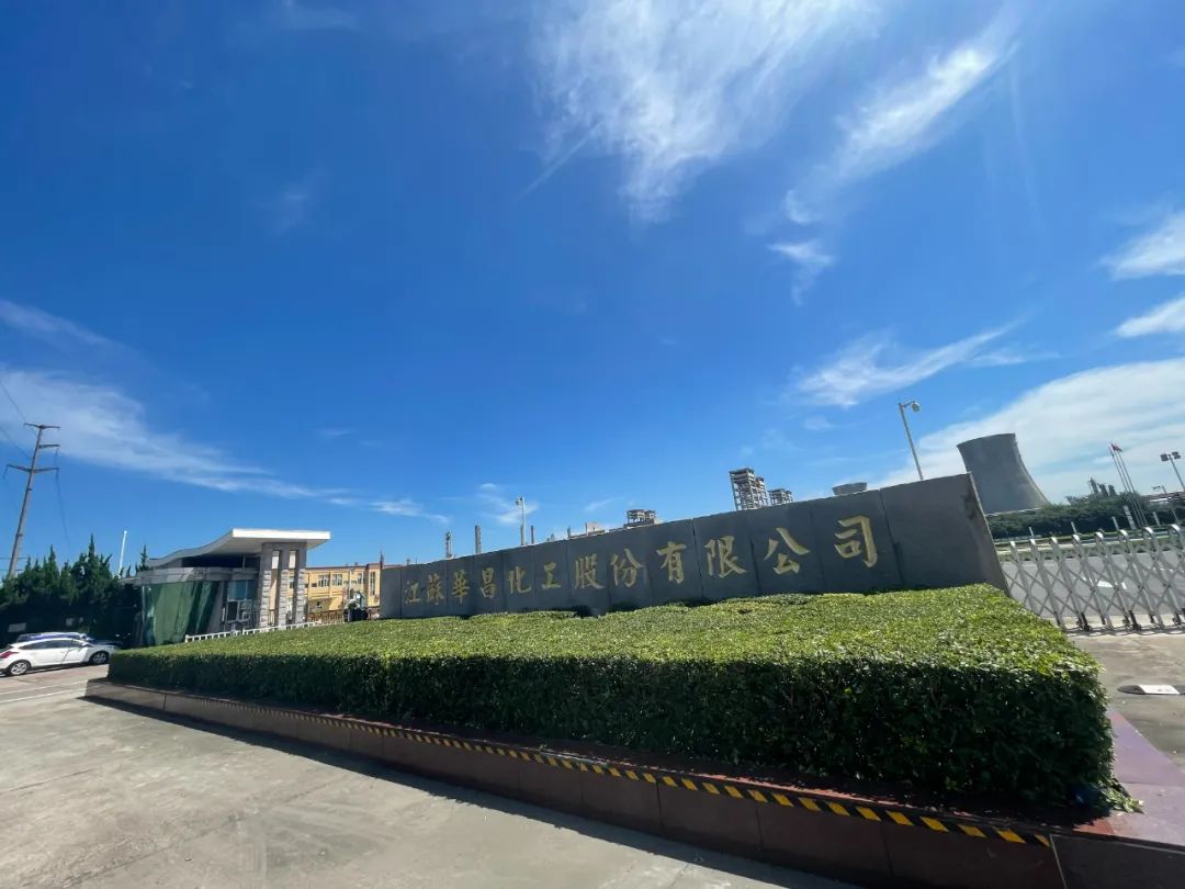 金九银十，这家上市公司3万吨新戊二醇及聚酯树脂项目已投产！