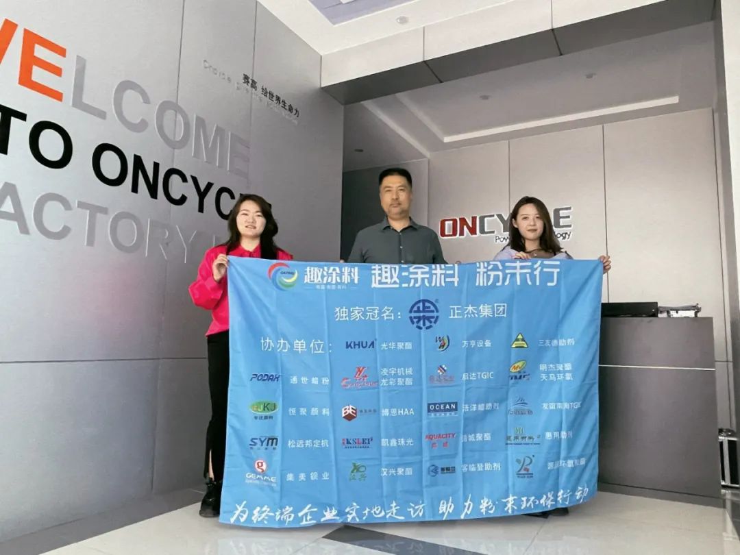 喜讯！彩涂板“油转粉”引领者，获批市级企业技术中心！