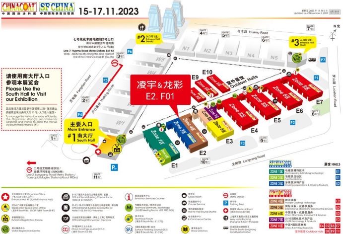展商看点 | 聚酯、设备联合展出，邀您参加中国国际涂料展