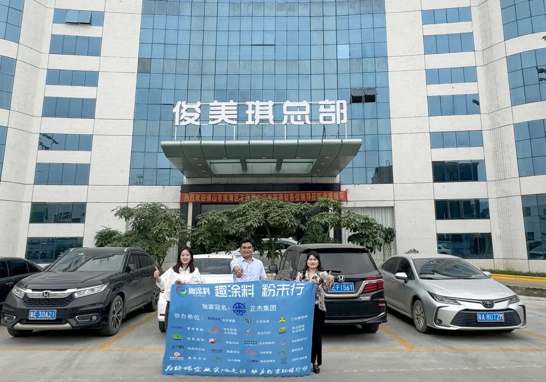 新工厂投产、总部也投入使用。这家粉末企业以技术创新“谋局”，产能升级，品质再次进阶！