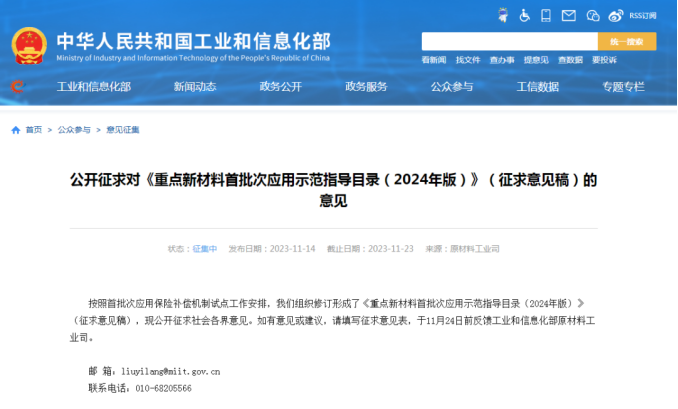 重磅！首次列入重点新材料指导目录，涉及多项粉末涂料产品！