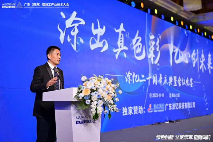 涂亿科技二十周年庆典暨新品发布会成功召开