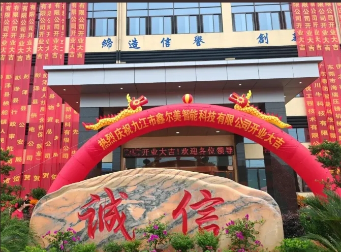 投资1.5亿元！正式建厂成功并盛大开业，企业新基地设有喷粉线！