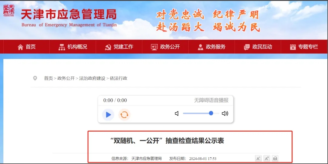 突击检查！粉末涂料企业被责令整改