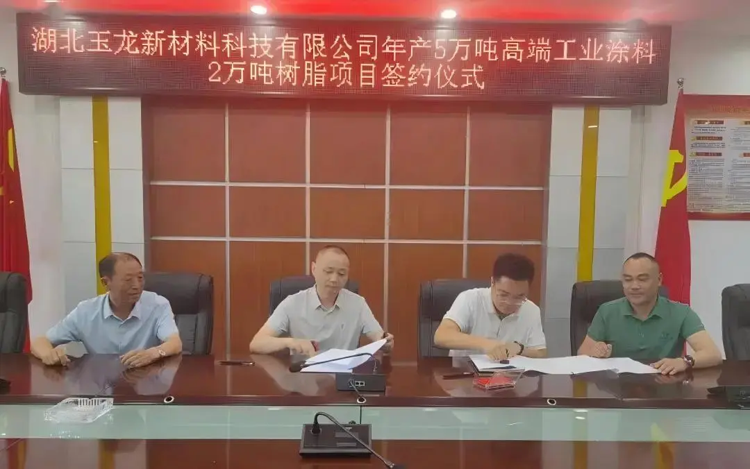 粉末涂料1万吨！这家企业新增年产5万吨高端工业涂料、2万吨树脂项目！