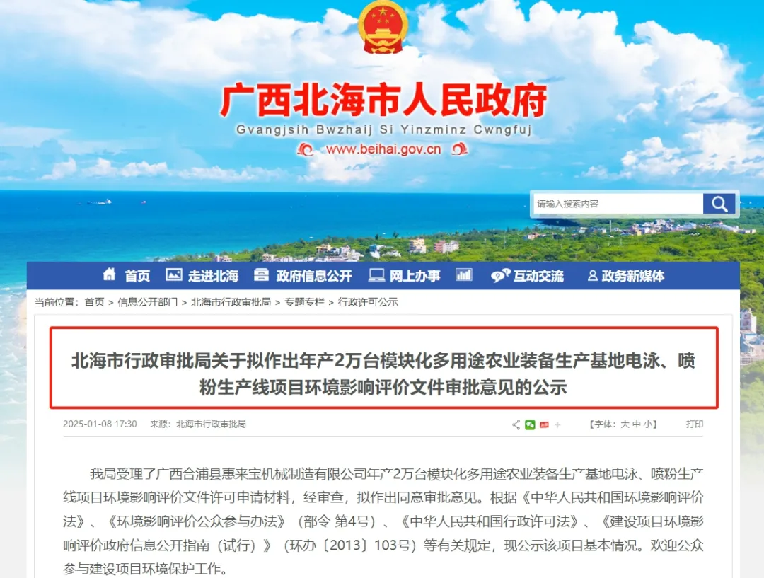 助力农业现代化！老牌企业扩建喷粉生产线