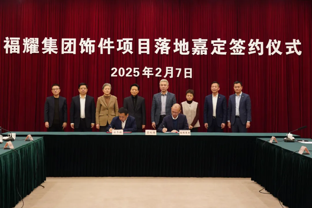 喷粉！投入近7亿元，福耀新项目落此地