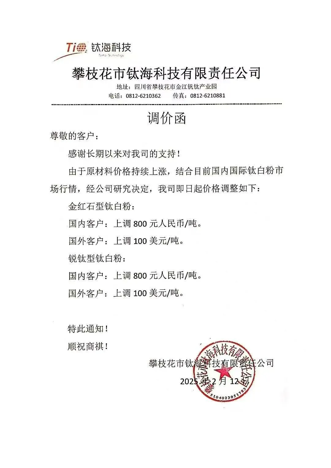 行业迎来开年涨！节后首波涨价潮来袭