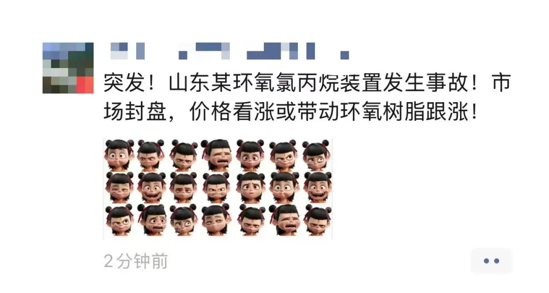 紧急！环氧氯丙烷工厂事故发酵，环氧树脂、TGIC封单，市场面临挑战
