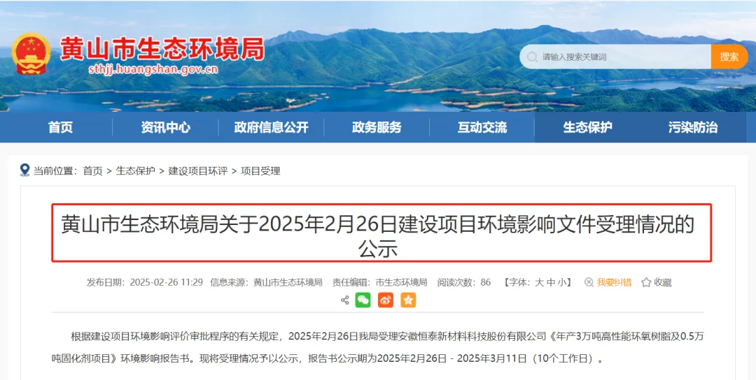 总投资1.2亿！年产3万吨环氧及0.5万吨固化剂项目环评公示