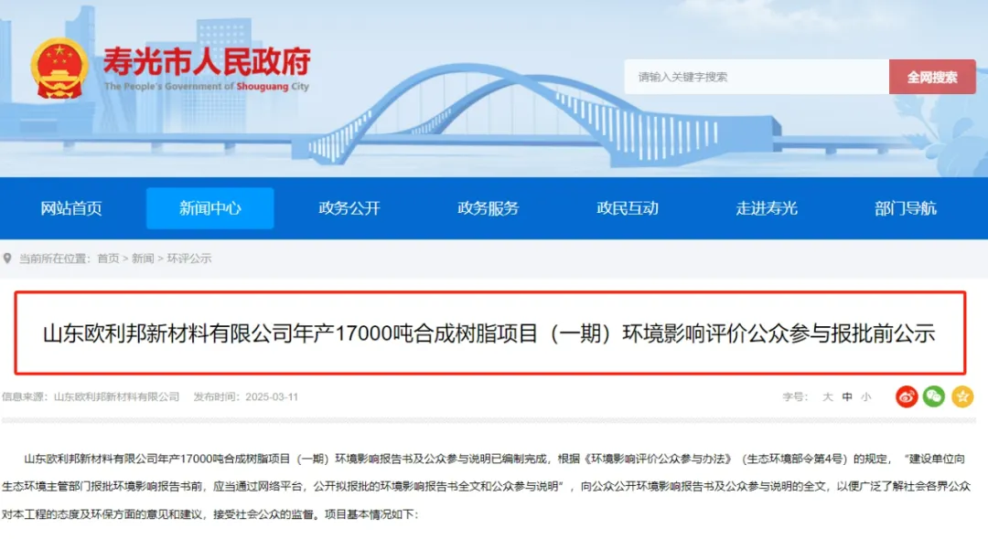 二步法环氧成趋势？这家企业拟投资6000万元！年产7000吨环氧树脂！