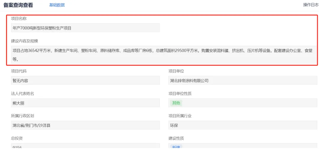 总投资9156万元！拟新建年产7000吨新型环保塑粉生产项目