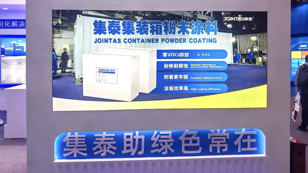 战略级！这家上市公司首次以“粉末涂料”为核心亮相！