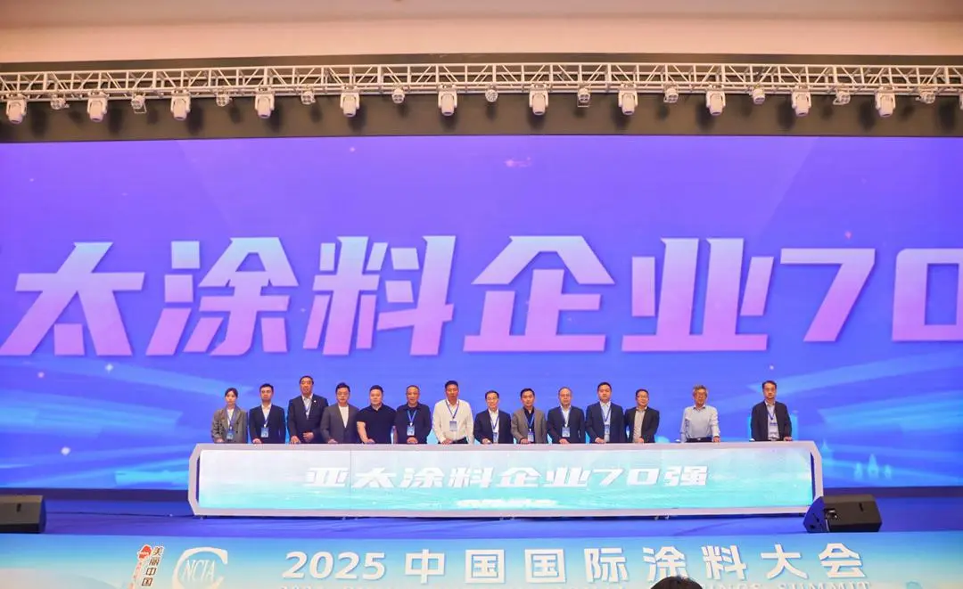 中国涂料工业协会三大榜单揭晓，这家央企涂料企业低调入围！