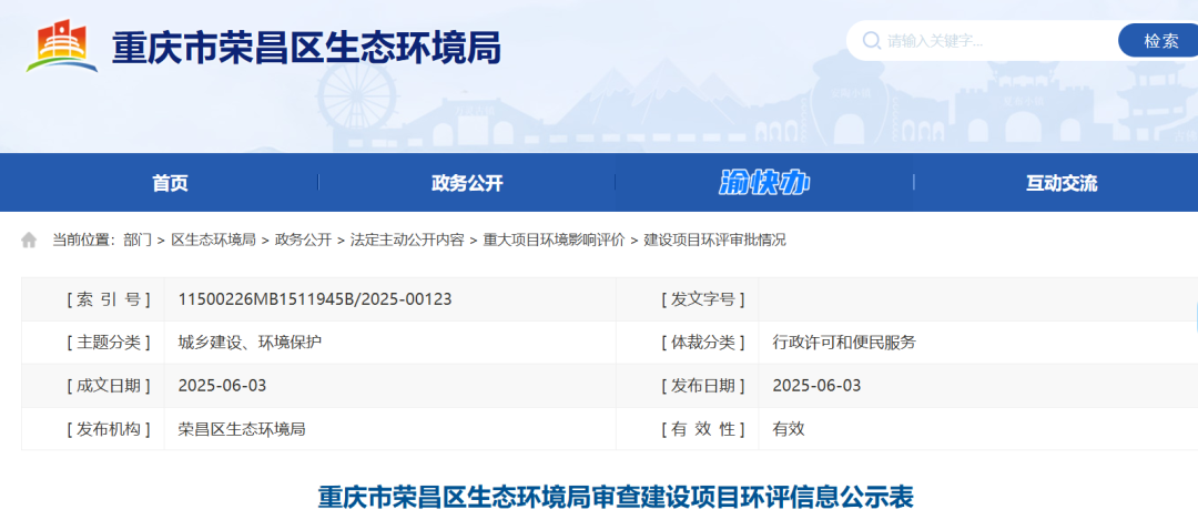 投资500万元！创杰汽车配件喷粉及打磨生产线扩建项目