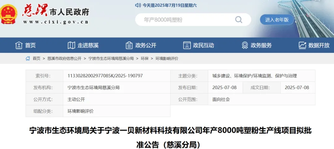 3000吨粉末涂料产能不建了，增至5000吨！