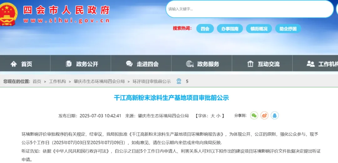 8万吨/年新戊二醇项目环评受理！