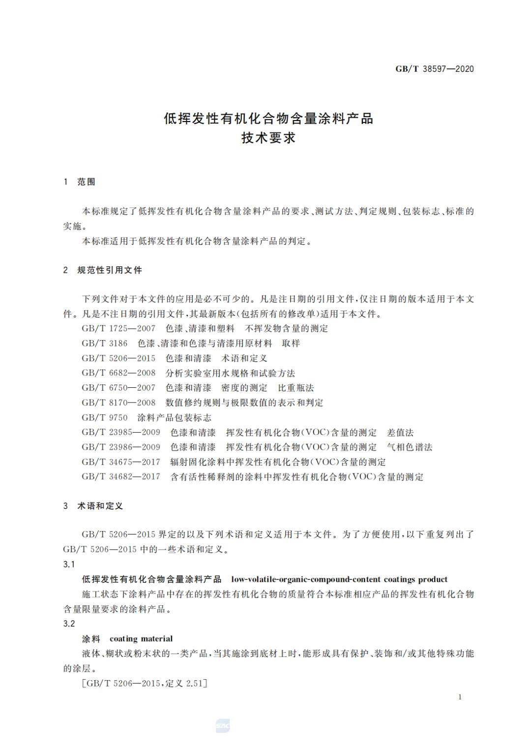 国标背书！粉末涂料：以零VOC实力扛起环保大旗