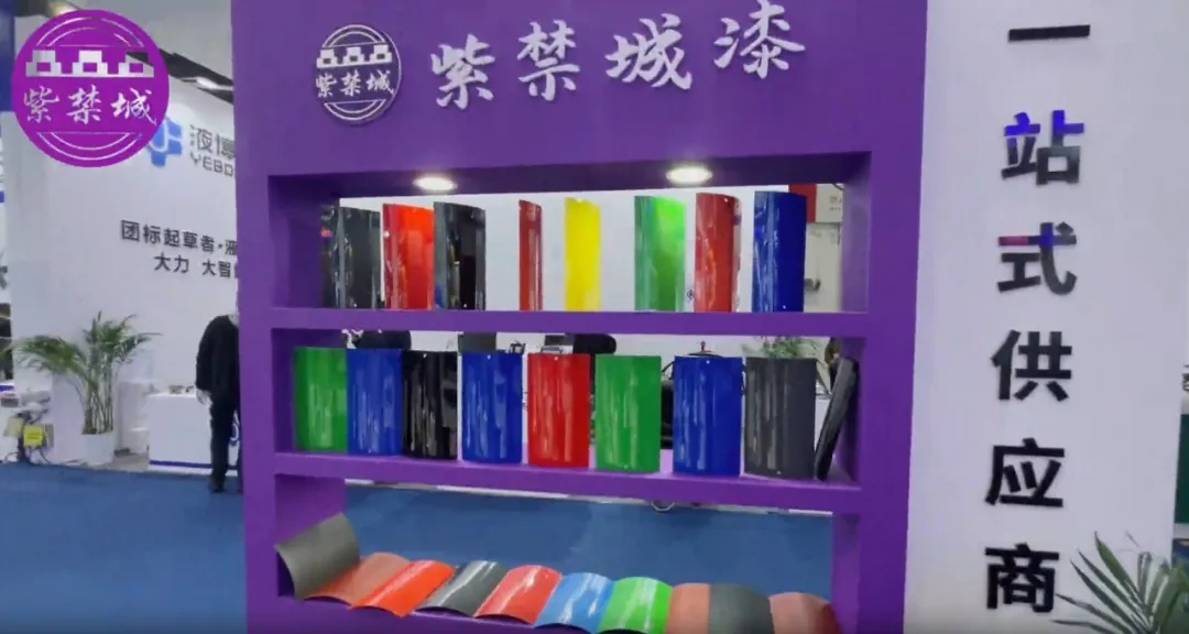 紫禁城漆加入粉末涂料大家庭！在农机展上重磅亮相，推出多款粉末涂料产品！