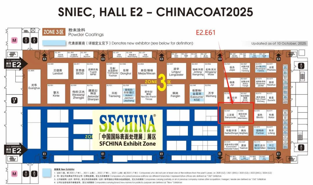 2025年盛事启幕，三友德携创新产品亮相！