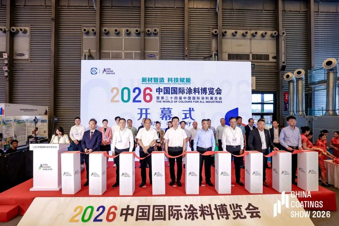 新材智造驱动产业变革 科技赋能擘画涂料强国新篇章——2026中国国际涂料博览会在上海圆满收官