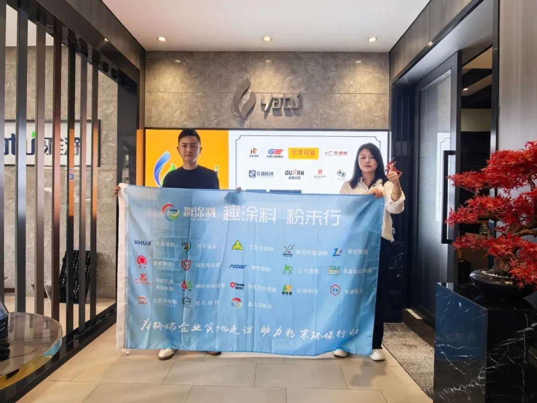 山东新增一年产9500吨粉末涂料项目备案！