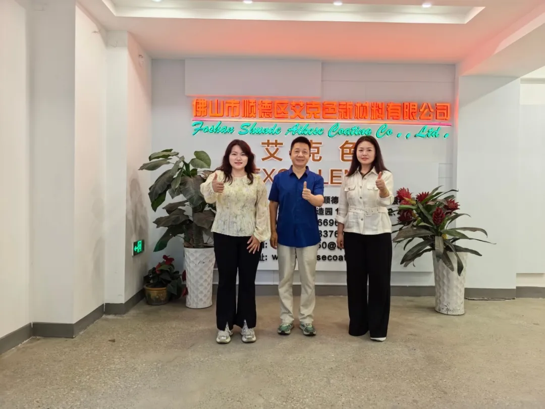 走访佛山市顺德区艾克色新材料有限公司