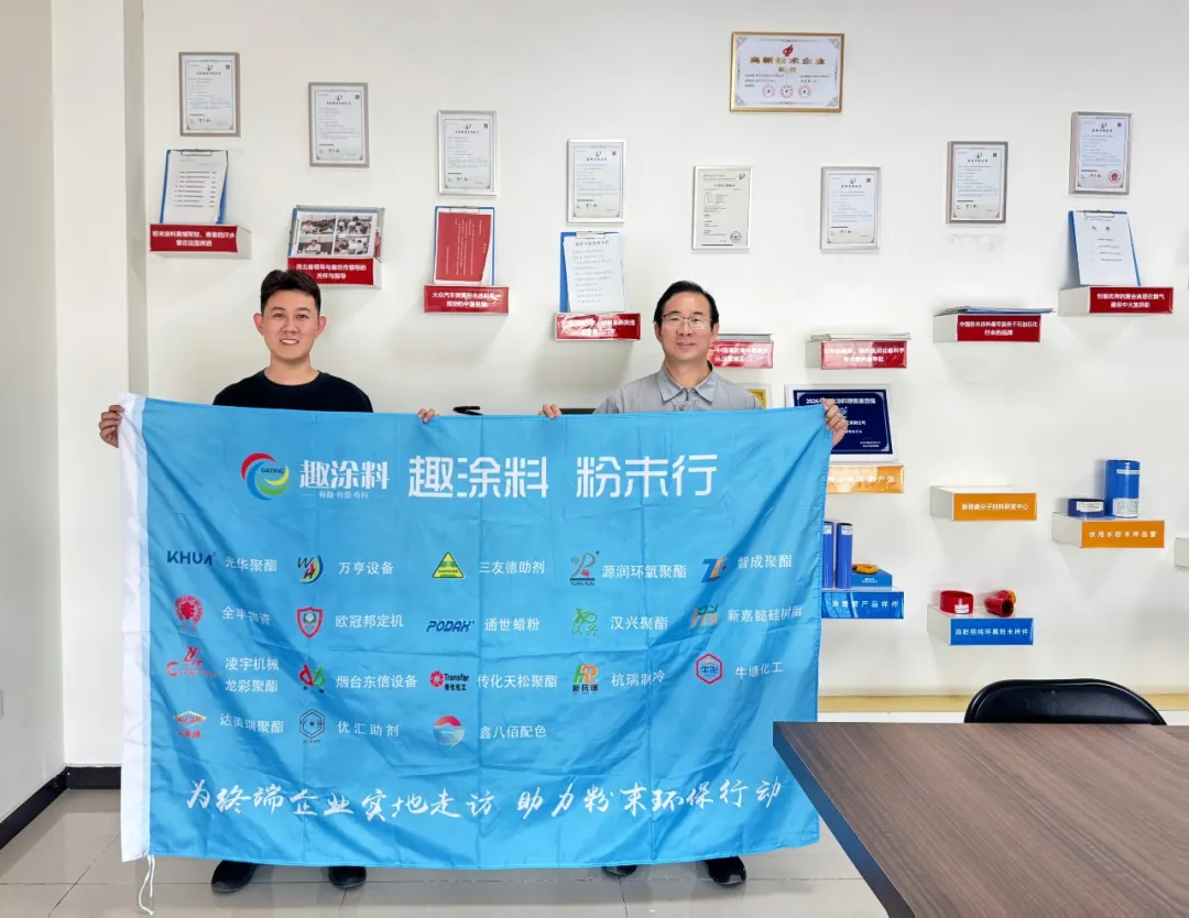 走访走进廊坊燕美化工，共探北方粉末产业升级新机遇