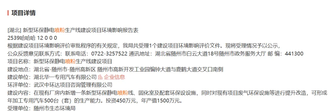 华一专汽油转粉！新增一条喷粉生产线