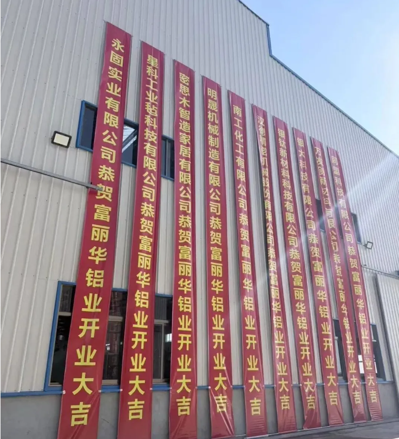 莫桑比克富丽华铝业点火开工｜南部非洲本土铝型材制造迎来新力量